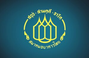 สมาคมธนาคารไทย ร่วมมือภาครัฐเตรียมออกมาตรการลดภาระชำระหนี้ ช่วยรายย่อย-ธุรกิจเล็ก