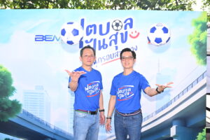 BEM จับมือ กทพ. คิกออฟโครงการ “ฟุตบอลปันสุข สนุกรอบสายทาง”มุ่งมั่นปั้นโครงการเพื่อสังคมตั้งเป้ายกระดับคุณภาพชีวิต และสร้างแรงบันดาลใจให้เยาวชน