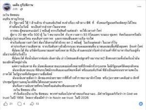 Screenshot 2569-05-02 at 14.22.40